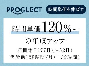 一人ひとりの志向性に合った働き方を設計していけるため、ストレスなく働けます。