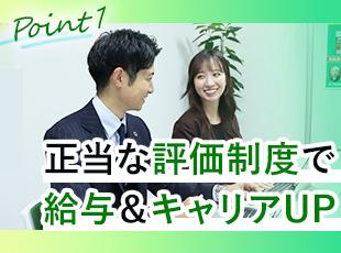 仕事への取組みをしっかり見てくれる環境があるから、よりモチベーション高く頑張れます。