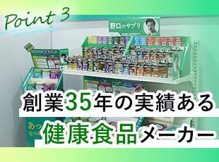高品質なサプリメント・健康食品は、リピーター＆海外インバウンド需要も多数！