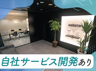 自社サービス開発、自社内開発のほか、新事業の立ち上げに携わるチャンスも！