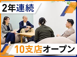 1月、4月と留まることなく続々と展開中！会社の成長も一緒に楽しんでいただけるはずです◎