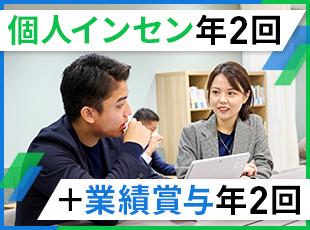 インセンティブのみで年間1000万円以上を獲得した社員も！成果にはきちんと還元しています。
