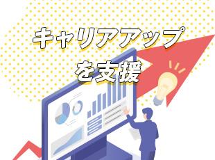 社員一人ひとりの成長をサポートしています。