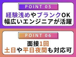 もちろん、中堅～ベテラン層も歓迎！スクール上がりの方もぜひご応募ください！