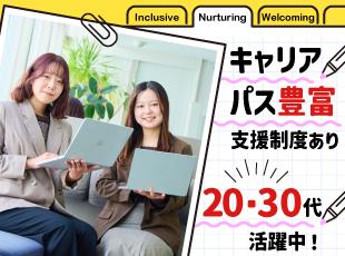 イチから新たなキャリアをスタートさせてみませんか？