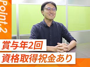 ポイント制度で報奨金をGETすることも可能！頑張った分だけ明確に給与アップが叶います◎