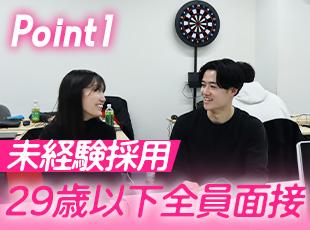 Web面接OK！平日夜間・土日の面接も柔軟に対応します。お気軽にご相談ください!