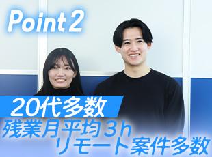 健康的なワークスタイルを推奨しているのでメリハリをつけて働けます！