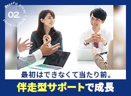 未経験からのスタート例は多数。仲間と切磋琢磨しながら、理想のキャリアを構築していきましょう。
