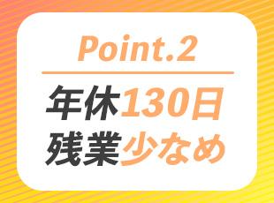 実務経験を積めばフルリモートも可能！柔軟な働き方が可能です。
