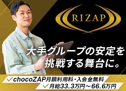 施工スタッフ（内装・設備／電気工事／給排水・空調）｜月給33.3～66.6万円｜残業少なめ｜手当充実｜転勤なし