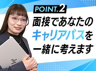 今はまだやりたいことが決まっていなくても大丈夫。会社と一緒に理想のキャリアを考えていきましょう！