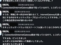 実際のSlackの様子。タイムリーに会話をし合っています！