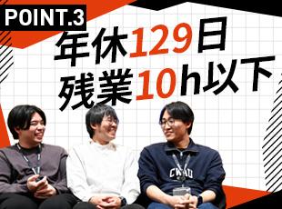 プライベートも充実！効率良く働ける職場づくりを行っています。