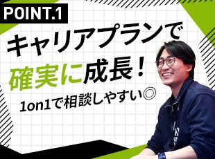 「テクノロジーとIT技術者教育で世の中を便利に変えていく！」というミッションを掲げ、成長中です！
