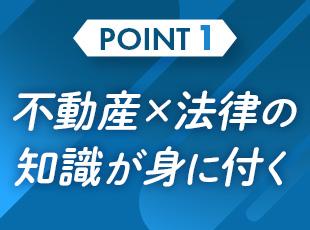 一生モノのスキルを身につけ、市場価値をより高められる環境です！