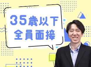 なるべく多くの方とお会いしたいと考えています！ぜひ、ご応募ください！