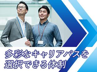 エンジニアのみならず、コンサル等へのキャリアパスもご用意。あなたの希望を当社で実現してください。