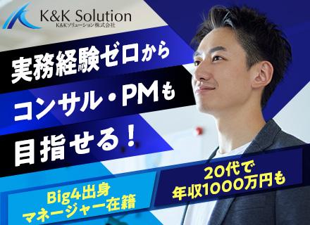 Ｋ＆Ｋソリューション株式会社