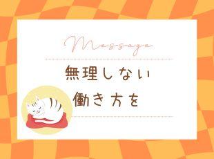 残業は少なく、リモートも可能。困ったときは常駐の心理カウンセラーへ。
