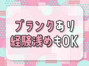 応募から1ヵ月以内の入社・稼働も可能です！お気軽にご応募ください。