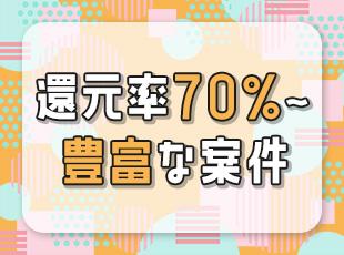 経験やスキル、志向に合わせてあなたが輝ける最適な案件をアサインします！