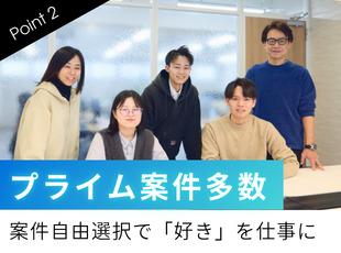 自社でサービスを持つ大手企業のプロジェクトも多く、スキルアップにも最適です！