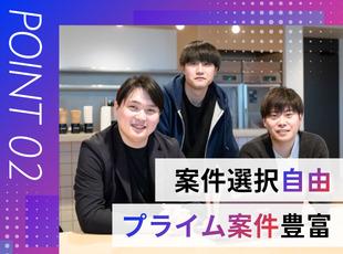 豊富な案件から、あなたの希望に合うものを選べます！