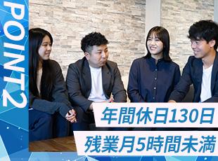 お休みもしっかりとれるので、オンオフのメリハリをつけて働けます！