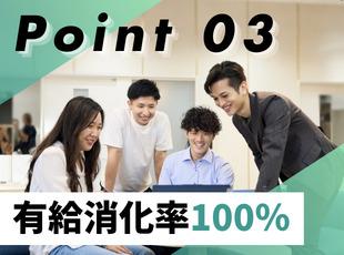 きちんと休める環境が整っており、メリハリをつけた柔軟な働き方を叶えられます！
