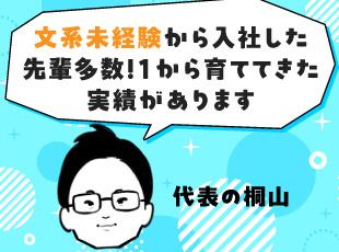 フレックスタイム制を採用しているため、業務状況や予定にあわせた働き方が可能です。