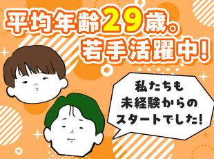 自社内でのチーム開発が基本。顔の見えるメンバーと連携しながら、安心して進められます。