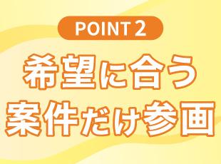 残業は月平均で6.6時間と少なめ。お休みもたっぷりあります！