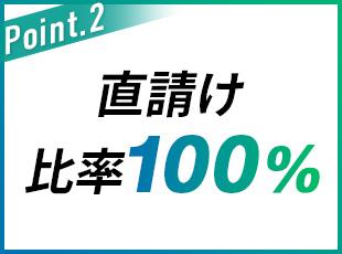 すべて直請け案件のため、要件定義から開発まで上流工程に早期から関われます。