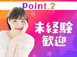 サポート＆ノウハウ充実で平均2年ほどでコンサルタントにまで成長可能！