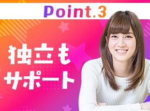 2021年設立のベンチャー企業！メンバーの平均年齢は27歳！独立前提の入社もOK！