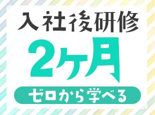 「言語とは？」という方もご安心下さい。基礎から学べる研修でプロを目指せます！