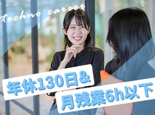 ワークライフバランスを整えてこそ、安心して成長できるもの。そんな環境があなたを待っています！