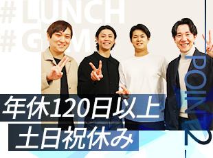 20代・30代が活躍する当社では、社員の声に合わせて福利厚生や制度をアップデートしています！