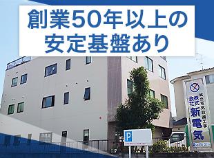 三郷市で創業50年以上、官公庁案件を中心に手掛けています。