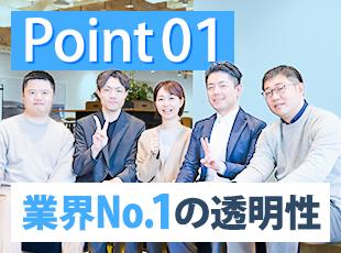 案件単価・商流100%開示