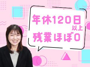 働きやすい環境づくりにも注力。無理なくメリハリあるワークスタイルを実現できます！