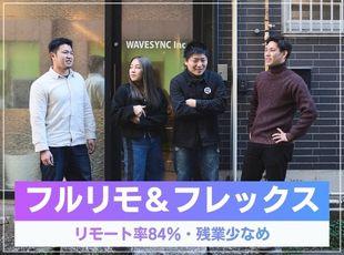 カジュアルな雰囲気の中で、自由度高く働けます！