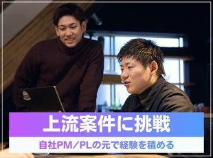 経験豊富な先輩エンジニアとチームで参画することができます！