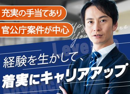 提案営業｜30代～40代のベテラン歓迎/月給40万スタート可/ノルマなし/官公庁・既存顧客メイン/年休125日