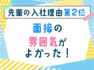 フランクにお話しできればと考えていますので、研修や先輩、キャリアのことなど何でもご質問くださいね！