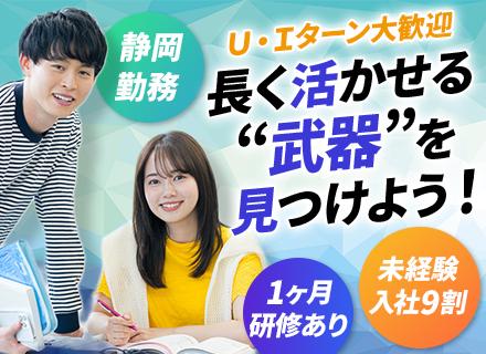 分析スタッフ◆未経験歓迎◆売上毎年200％超UP◆年間休日124日◆5日以上の連休取得OK◆賞与年2回
