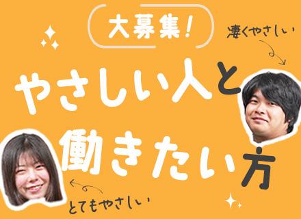 3D計測マスター｜未経験歓迎◆賞与2回◆想定月収28万◆20代40％超◆住宅手当あり◆35歳以下全員面接