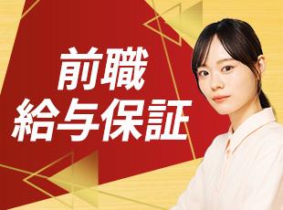 【平均年収1024万円×最大100％還元】年収倍増を叶えられるチャンスがあります！