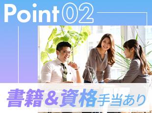 他にも、表彰制度や出産祝い金制度など充実した福利厚生をご用意しています！